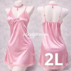 サテンベビードール セクシーランジェリー ピンク キャミソール　Tバック 2L