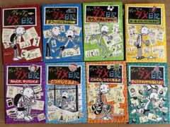 グレッグのダメ日記シリーズ　8巻セット