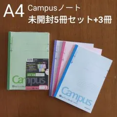 コクヨ Campusノート A4 カラー表紙 5色パック + 3冊