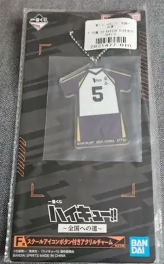 一番くじ ハイキュー スクールアイコンボタン付きアクリルチャーム 赤葦京治
