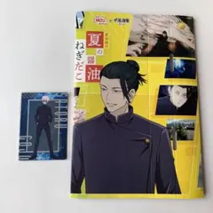 呪術廻戦 銀だこ コラボカード スリーブ