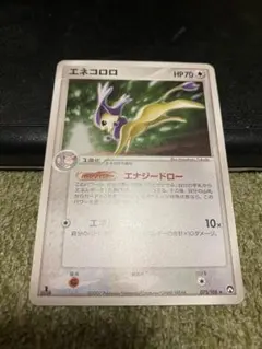 2026年最新】エネコロロ wcpの人気アイテム - メルカリ