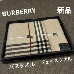 新品 バーバリー バスタオル フェイスタオル セット - メルカリ