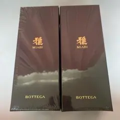 ボッテガ 雅 スパークリングワイン 750ml×2本のサムネイル