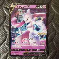 ポ*4様 ポケモンカード ミュウツーV PROMOのサムネイル