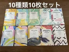 KISO フェイスマスク パック 10種類　10枚セット