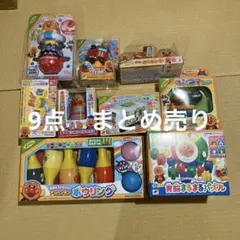アンパンマン　おもちゃまとめ売り