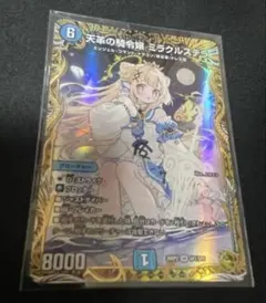 2026年最新】天革の騎令嬢 ミラクルステラ 金トレジャーの人気アイテム