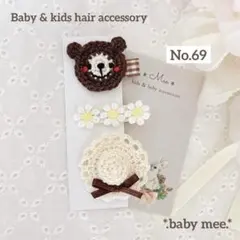 ハンドメイド ベビー・キッズヘアクリップ 3点セット - メルカリ