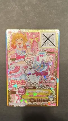 アイカツ PRカード ちゃお Berry Parfait