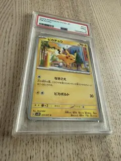 PSA9 ピカチュウ S 236/190 SV4a ポケモンカード 色違い - メルカリ