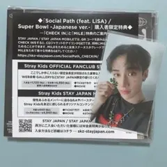 StrayKids／バンチャン Social Path (feat. LiSA)