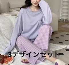 DAZY / ルームウェア パジャマ チェック柄 3点セット 最終値下げ