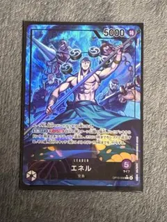 ワンピースカード エネル リーダー パラレル 神の島の冒険