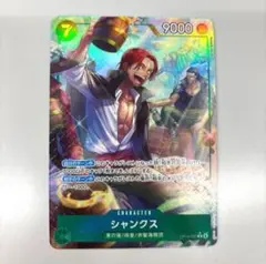 ワンピースカード　蒼海の七傑　シャンクス　Rパラレル