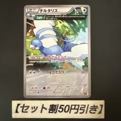 チルタリス ドラゴンポケモンVゲットチャレンジ 2枚 - メルカリ