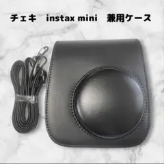 チェキ　instax mini　兼用ケース　カメラバッグ　背面収納　黒