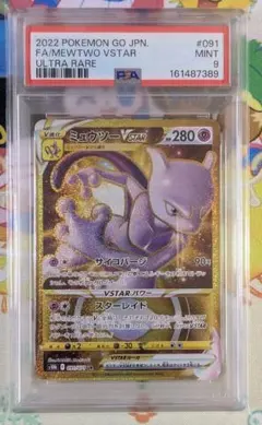 ☆PSA10☆ミミッキュS 265/190 色違い Mimikyu S ポケカ - メルカリ