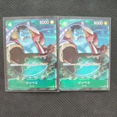 ジンベエ(パラレル/Hokuyuu)【P/P】{P-063} 2枚セット