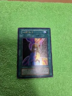 遊戯王 心変わり ウルトラレア