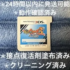 完動品 美品 ⋆✦ 妖怪ウォッチ3 スシ 3DS カセット