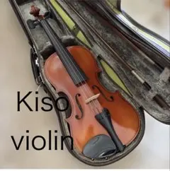 Kiso violin バイオリン 4/4サイズ ⭐️最終価格⭐️のサムネイル