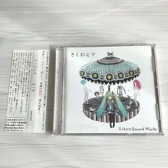 2026年最新】きくおミクの人気アイテム - メルカリ