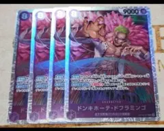 ワンピースカード　ドンキホーテ・ドフラミンゴ　SR　紫　OP10-071