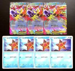 ポケカ　メガスターミー RR　ヒトデマン　M3　進化ライン　計7枚セット