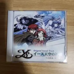 イース天空の神殿 Original Sound Track
