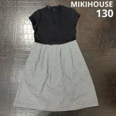 美品　Mikihouse 半袖ワンピース 130