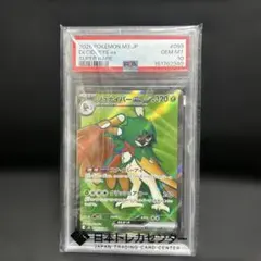 2026年最新】ジュカインgx psa10の人気アイテム - メルカリ