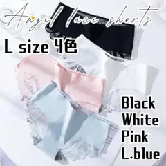 Lサイズ 4枚 セットレース シームレスショーツ 波型 ショーツ