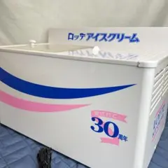 【非売品】ロッテ　アイスクリーム冷凍庫　30L　動作確認済み 2026年最新】ロッテ 冷凍庫の人気アイテム - メルカリ