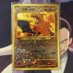 2026年最新】旧裏面 リザードンの人気アイテム - メルカリ