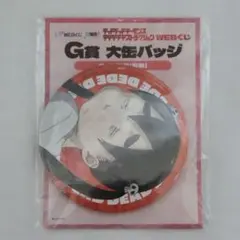 デッドデッドデーモンズデデデデデストラクション 中川凰蘭 缶バッジ webくじのサムネイル