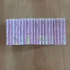 24冊セット】秋野ひとみ 講談社X文庫 ティーンズハート つかまえて