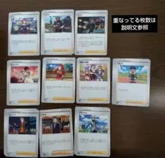 ポケモンカード sD s10〜svトレーナーズ サポート　46枚セットのサムネイル
