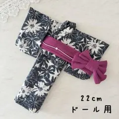 22cmドール服 浴衣3点セット〈紺 あじさい〉 - メルカリ