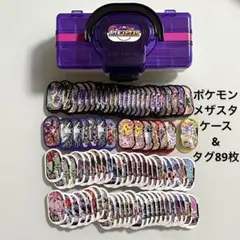 ポケモン メザスタ ケース タグ セット まとめ売り 引退品 コレクション