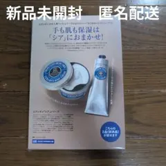 新品未開封　ロクシタン　ハンドクリームボディクリーム試供品セットのサムネイル
