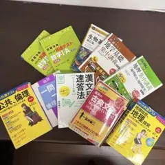 共通テスト対策参考書
