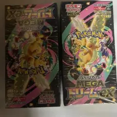ポケモンカードゲーム MEGAドリームex 未開封シュリンク付き 2個　即日発送