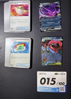 スタートデッキ100 015 メガオーダイルex クロバットex
