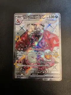 リザードンex SSR ポケモンカードゲーム