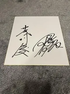 阪神タイガース 佐藤輝明選手 直筆サイン色紙 - メルカリ