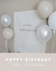ホワイト　くすみカラー　ハーフバースデー　シンプル　おしゃれ　風船　誕生日　飾り