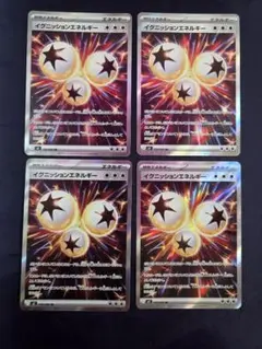 ポケモンカード イグニッションエネルギー SR