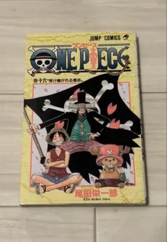 ONE PIECE 12 ワンピース 12巻 尾田栄一郎 初版 - メルカリ