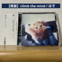 2026年最新】climb the mind ほぞの人気アイテム - メルカリ